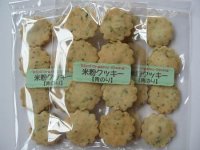 オーガニック素材の米粉クッキー【青のり】1袋8個入×3袋