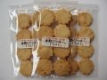 オーガニック素材の米粉クッキー【えび】1袋8個入×3袋