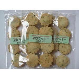 画像: オーガニック素材の米粉クッキー【青のり】1袋8個入×3袋