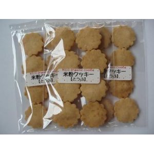 画像: オーガニック素材の米粉クッキー【とうふ】1袋8個入×3袋